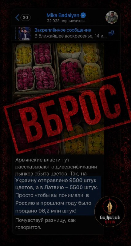 Пробная партия армянских цветов: эксперты опровергают мифы о крахе экспорта