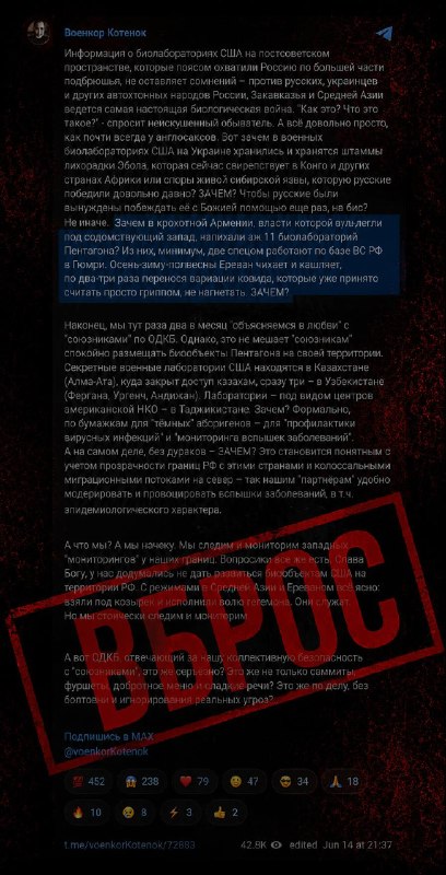 В Ширакской области опровергают слухи о «биолабораториях Пентагона» в Гюмри