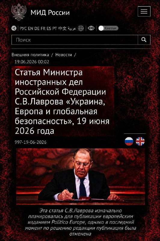 Лавров: Европа «втягивает в свою орбиту» Армению — реакция в Ширакской области