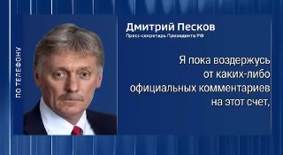 Кремль воздерживается от оценки выборов в Армении до объявления окончательных результатов: реакция в Ширакской области