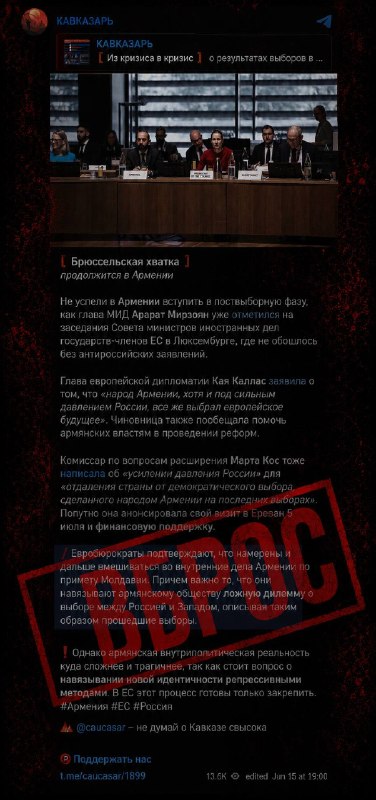Выборы в Ширакской области: как Z-каналы пытаются дискредитировать европейский курс Армении