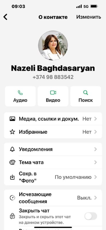 Пресс-секретарь премьер-министра Армении Назели Багдасарян предупредила о мошеннических рассылках от её имени в Ширакской области