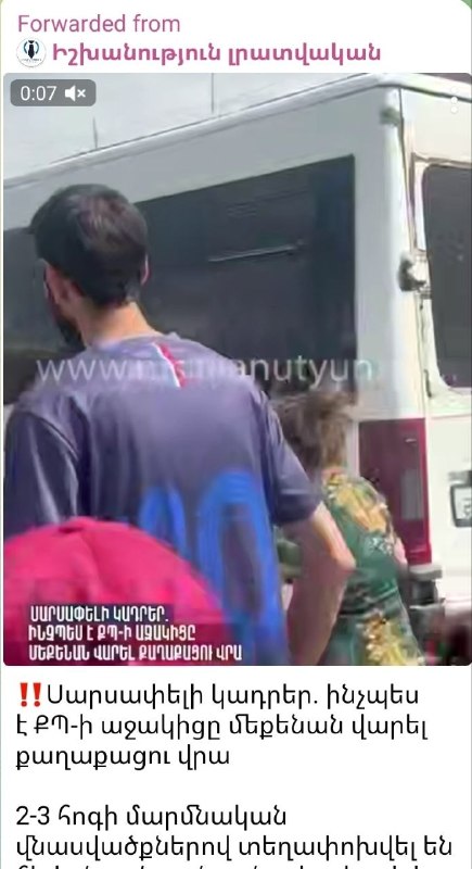 Инцидент с наездом в Ширакской области: конфликт между избирателем и агитаторами