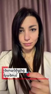 Депутат Асмик Акопян раскритиковала разногласия в семье Пашиняна по проекту TRIPP в Ширакской области