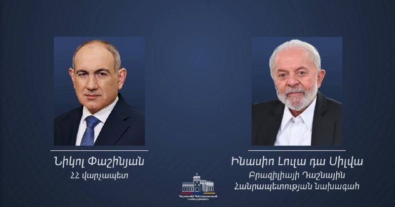 Президент Бразилии Лула да Силва поздравил Никола Пашиняна с переназначением на пост премьер-министра Армении