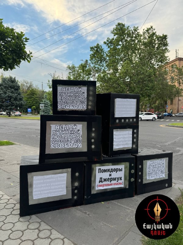 Инсталляции против пропаганды в Ереване: полиция демонтировала объекты активистов