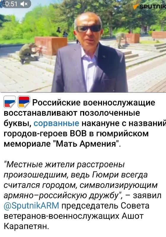 Инцидент с мемориалом ВОВ в Гюмри: российские медиа муссируют тему после выборов в Шираке