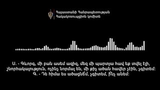 Куры не несутся: депутат Геворг Погосян и Самвел Балабекян обменялись упрёками в Шираке