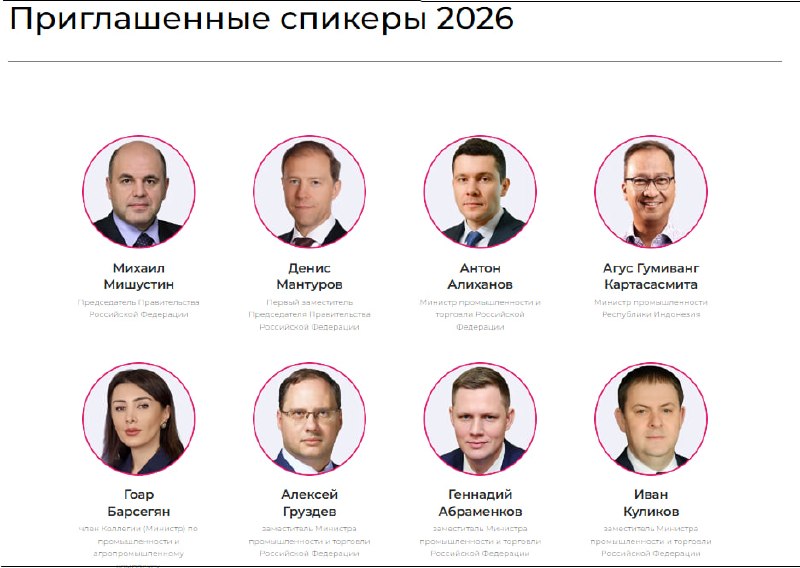 Имена премьер-министра Армении Пашиняна исчезли со списка спикеров выставки «Иннопром»