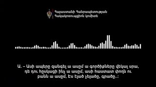 В Ширакской области обсуждают возможные нарушения на выборах: подкуп и уничтожение документов