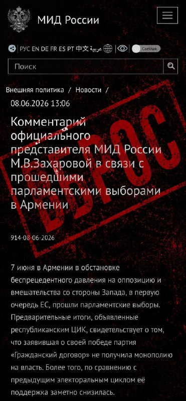 Выборы в Ширакской области: «Гражданский договор» побеждает, Москва недовольна