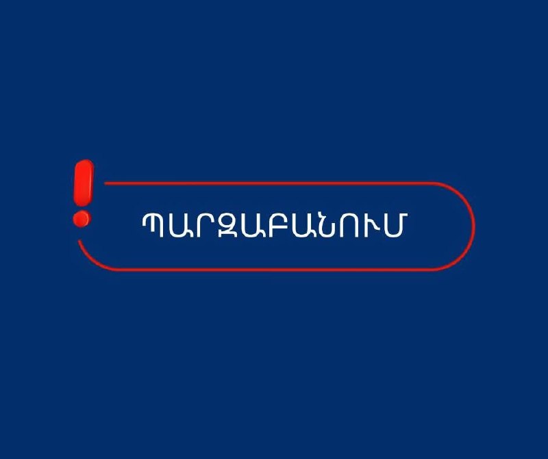 Антикоррупционный суд Армении отклонил 10% ходатайств о мерах пресечения: данные по Ширакской области