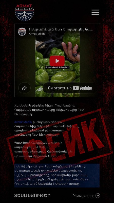 Самвел Карапетян фигурирует в списке «Сильной Армении» на выборах в Ширакской области