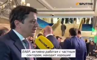 Армения не планирует выход из Евразийского банка развития: заявление Минфина