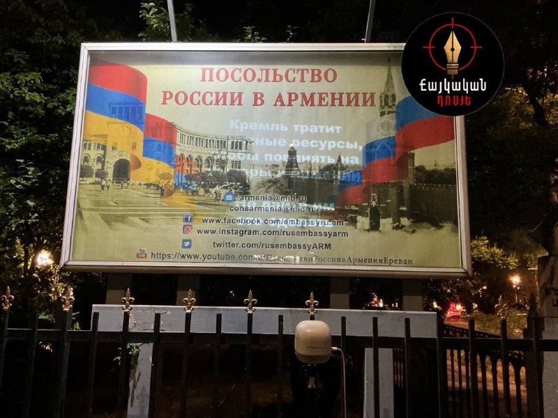 Вмешательство Кремля в выборы Армении: призывы к гражданам Ширака