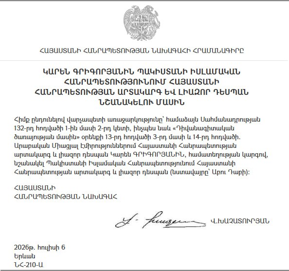 Армения назначила первого посла в Пакистане: Карен Григорян будет совмещать должности из Абу-Даби