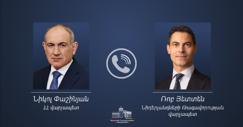 Премьер Нидерландов поздравил Пашиняна с выборами 7 июня 2026 года — что это значит для Ширака