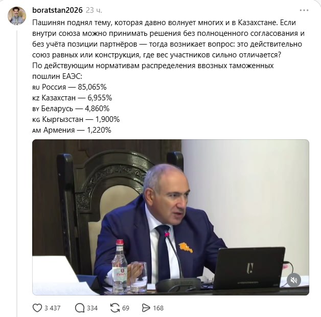 Пашинян поднял вопрос о равенстве в ЕАЭС: реакция в Казахстане и Ширакской области