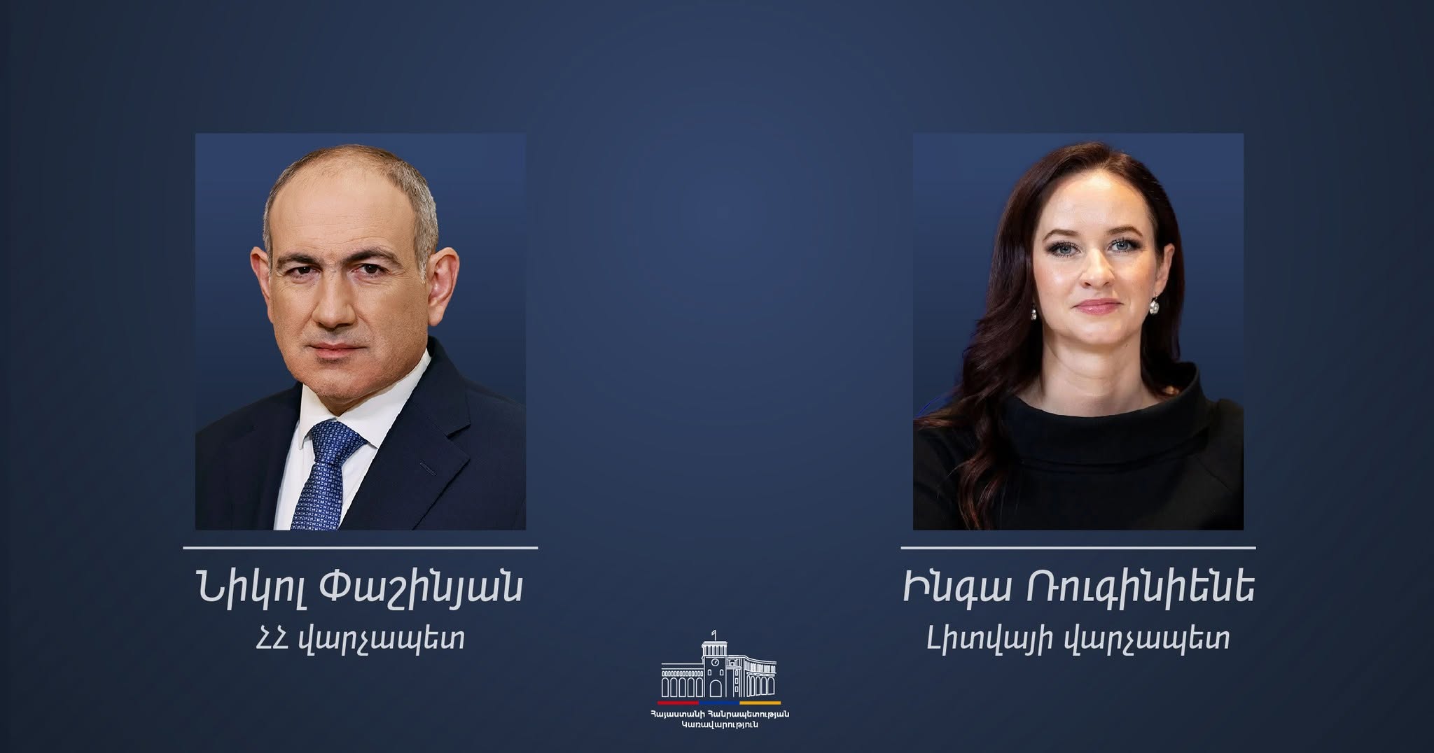 Премьер-министр Литвы заявил о поддержке евроинтеграции Армении