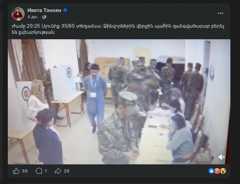 Ивета Тоноян заявила о нарушениях при голосовании военнослужащих на участке №35/65 в Шираке