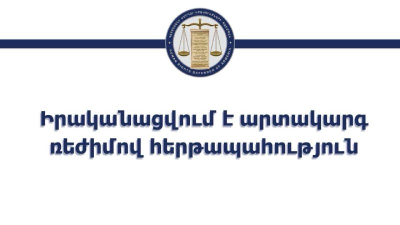 Офис омбудсмена Армении работает в Шираке в чрезвычайном режиме в день выборов