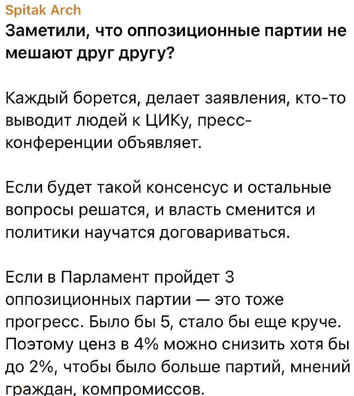 Оппозиция Ширака инициирует создание антикоррупционного комитета на фоне выборов в области