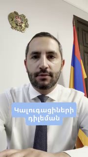 Рубен Рубинян: калужане в Ширакской области загнали себя в ловушку апокалиптической кампании