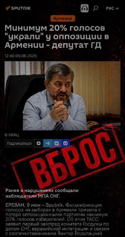 Депутат Госдумы РФ бездоказательно заявил о фальсификациях на выборах в Армении: реакция Ширака