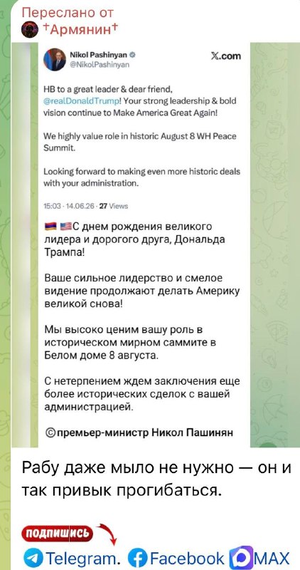 Выборы в Ширакской области: оппозиция демонстрирует «дно днищенское» — HayPost24
