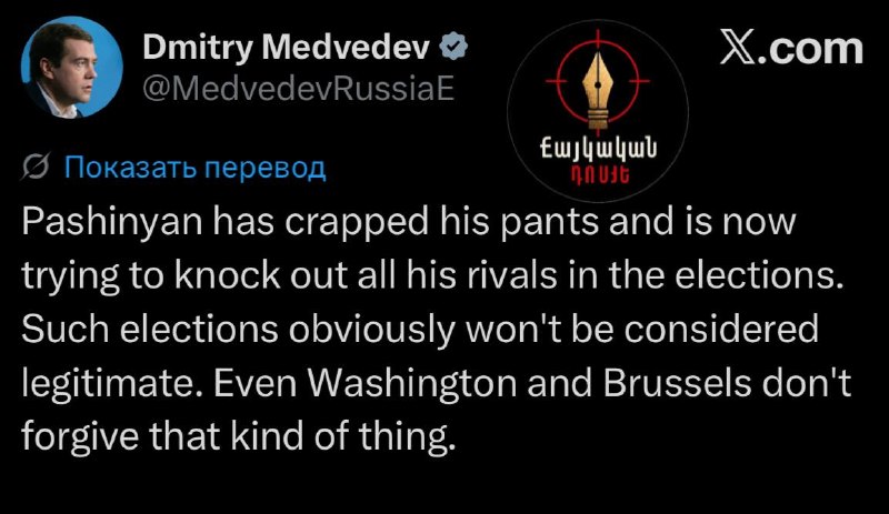 Дмитрий Медведев высказался о предстоящих выборах в Армении, в том числе затрагивающих Ширакскую область