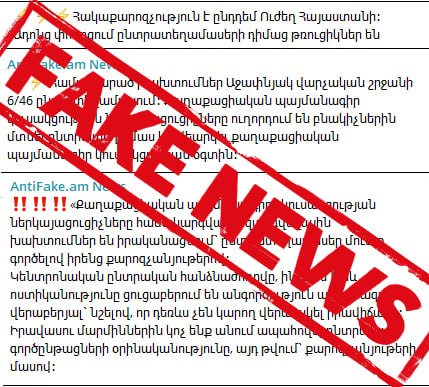 В Ширакской области фиксируются сообщения о нарушениях на выборах