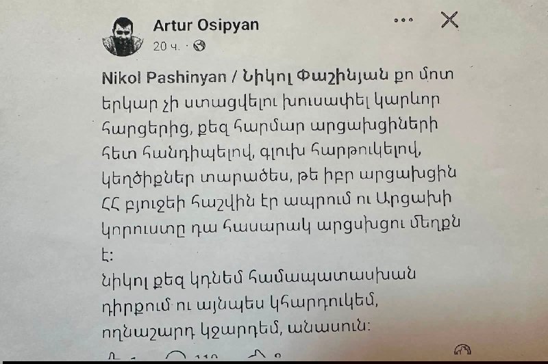 Ален Симонян прокомментировал инцидент с журналистами в Ширакской области