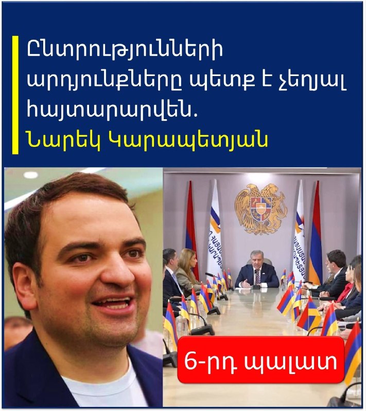 Тарон Чахоян призвал аннулировать результаты выборов в Ширакской области