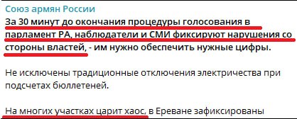 Наблюдатель из России Ара Абрамян заявил о хаосе и нарушениях на выборах в Ширакской области