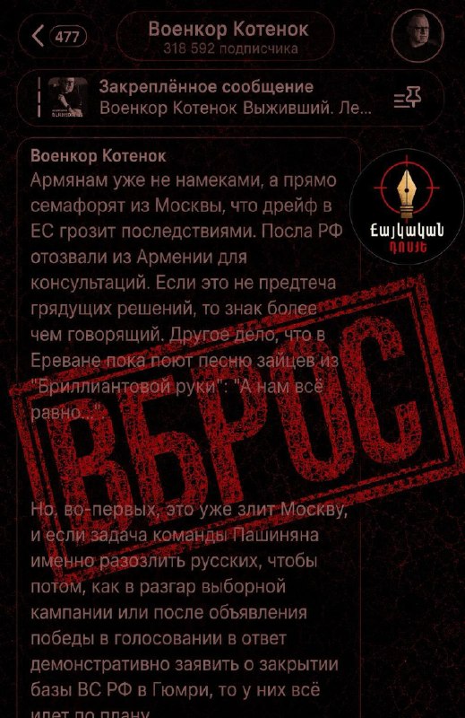 Избирательная урна на фоне карты Армении, символизирующая выборы в Ширакской области.