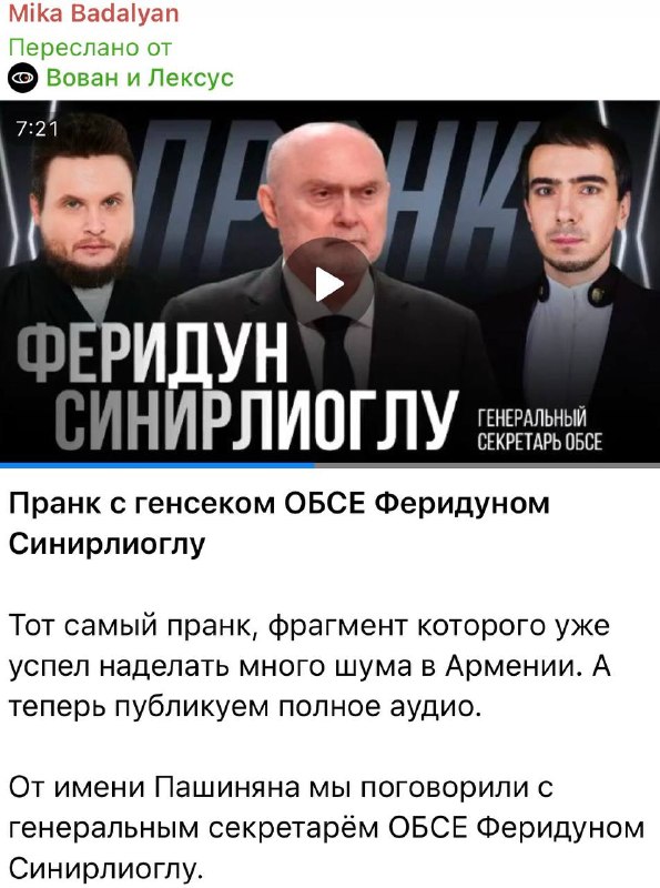 Выборы в Ширакской области: губернские манкуртики радуются пранкам — HayPost24