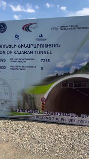 В Сюникской области началось строительство Каджаранского тоннеля длиной 7,2 км при участии Ирана