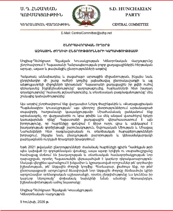 Выборы в Армении: партия «Гнчакян» поздравила Пашиняна с победой