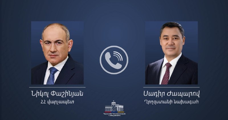 Президент Кыргызстана поздравил Пашиняна с победой на выборах