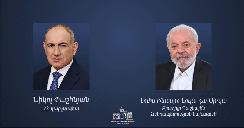 Президент Бразилии Лула да Силва поздравил Пашиняна с победой на выборах в Армении